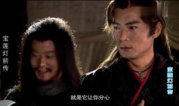 宝莲灯续集在线观看,传奇再续，神灯奇缘